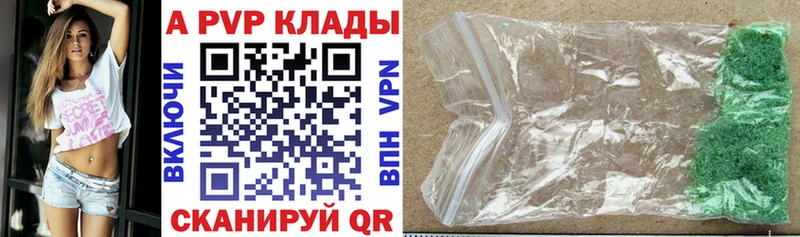 купить закладку  Пыталово  APVP СК КРИС 