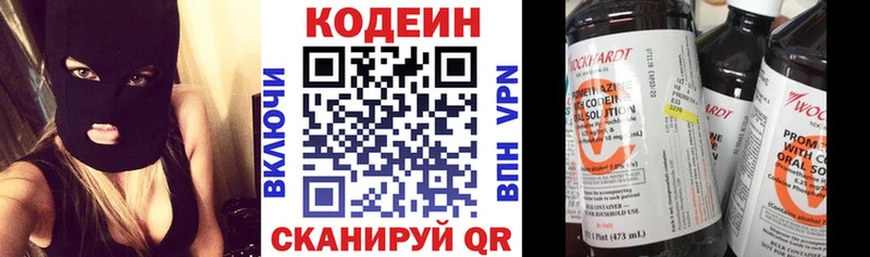 что такое наркотик  Пыталово  Кодеиновый сироп Lean напиток Lean (лин) 