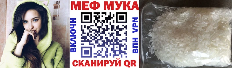 Мефедрон кристаллы Пыталово
