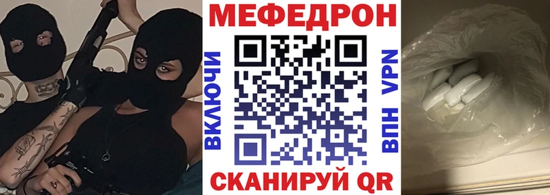Мефедрон VHQ  где купить наркоту  Пыталово 