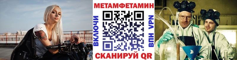 где найти   Пыталово  Метамфетамин Methamphetamine 